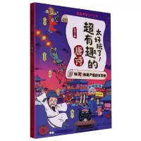 音像太好玩了!超有趣的唐诗东寻|责编:王磊
