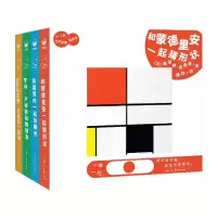 音像0-3岁艺术启蒙玩具书:全4册X(法)桑德琳·安德鲁