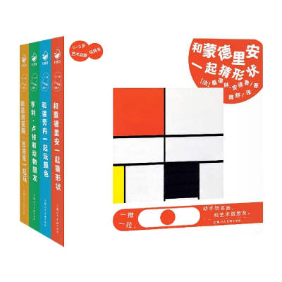 音像0-3岁艺术启蒙玩具书:全4册X(法)桑德琳·安德鲁
