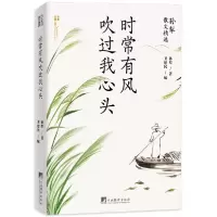 音像时常有风吹过我心头孙犁