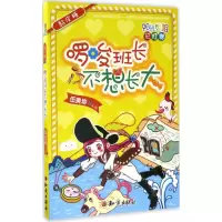 音像黏皮糖伍美珍 主编