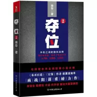 音像夺位南华