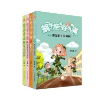 音像蜗牛座的谷小满4册叶倾城|责编:李淑云//朱雯馨