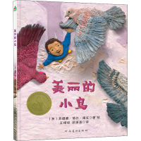 音像美丽的小鸟(加)苏珊娜·德尔·瑞佐