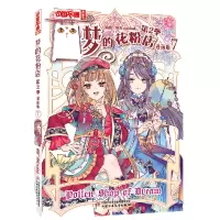 音像《中国卡通》漫画书——梦的花粉店第2季7·漫画版泠天nailad