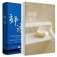 音像普通婚姻+郊游共2册荞麦