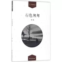 音像行色匆匆周勇 著
