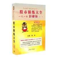 音像操练大全一练.集黎航