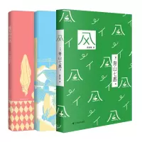 音像风+一个人的好天气+温柔的叹息共3册[日]青山七惠著 竺家荣译