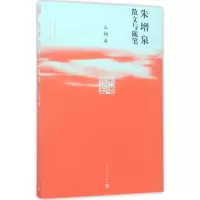 音像朱增泉散文与随笔朱增泉 著