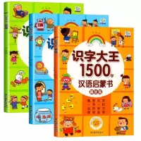 音像识字大王篇+基础篇+提高篇共3册编者:崔新|责编:岳青霞