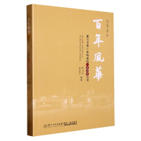 音像风华:厦门市第三医院建院一周纪实彭月芗主编