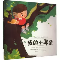 音像我的小耳朵唐瑶,叶锦林,杨蕾