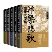 音像宋朝往事事件篇系列共5册刘芝庆