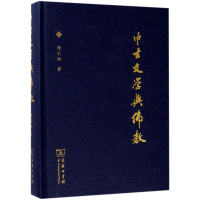 音像中古文学与陈引驰 著