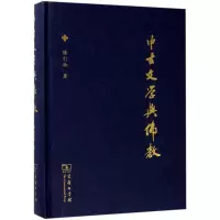音像中古文学与陈引驰 著