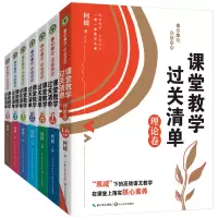 音像课堂教学过关清单系列共7册何捷 主编