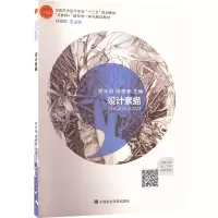 音像设计素描庹光焰,杨墨音 编