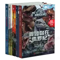 音像侏罗纪世界系列共5册(英)卡特丽娜·帕兰特