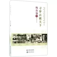 音像寻梦衣被天下陆慕寒 著