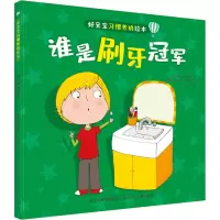 音像谁是刷牙(葡)安娜·奥姆