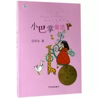 音像小巴掌童话张秋生 著