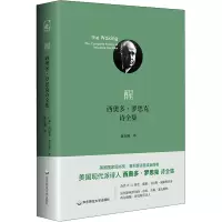 音像醒 西奥多·罗思克诗全集(美)西奥多·罗思克