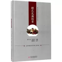 音像楼氏乳痈辑要赵虹,沃立科 主编