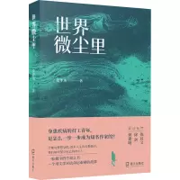 音像世界微尘里莫华杰