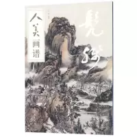 音像髡残/人美画谱刘荣
