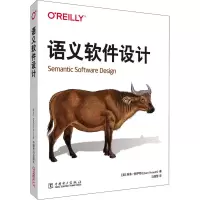 音像语义软件设计(美)埃本·休伊特