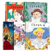 音像我是伽利略+收集色彩的魔法师等共5册(英)露西·布朗里奇