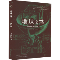 音像地球之书(美)吉姆·贝尔