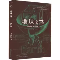 音像地球之书(美)吉姆·贝尔