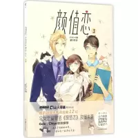 音像颜值恋Child-K 绘;霍尔顿 编