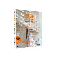 音像想开一个店(Ⅳ咖啡商学院)文艺加萌研究所编著