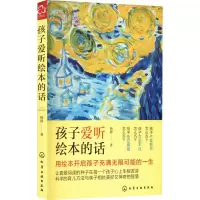 音像孩子爱听绘本的话杨静