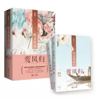 音像孤王寡女(4鸾凤归上下)姒锦