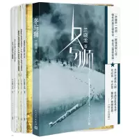 音像我的团长我的团(上下)+士兵突击+冬与狮等共5册兰晓龙