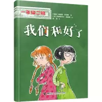 音像我们和好了(瑞典)海莲娜·布洛斯
