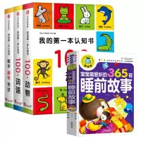 音像我的本认知书+睡前故事编者:龚勋