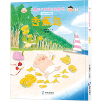 音像香蕉岛(日)工藤纪子