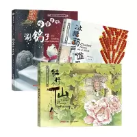 音像保冬妮京味儿绘本共3册保冬妮 著 吴翟 绘
