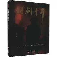 音像铸剑十年张戈