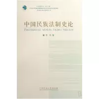 音像中国民族制史/民族理探索丛书李鸣