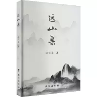 音像远山集江竺晏