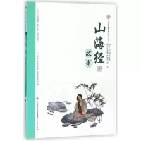 音像山海经故事/讲好中国故事系列丛书焦福民