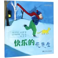 音像快乐的花先生