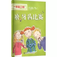 音像掉牙齿比赛(瑞典)海莲娜·布洛斯