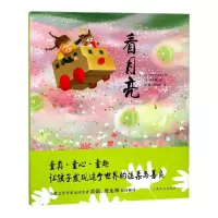 音像看月亮(精)/海豚绘本花园阿万纪美子